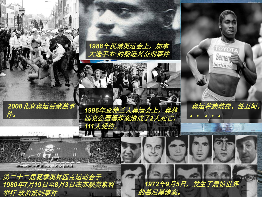 中华传统体育养生学-导引术.ppt_第2页