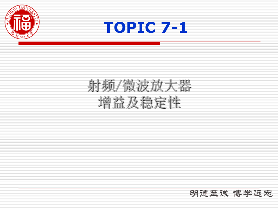 RFCircuitdesignTopic放大器稳定性判定.ppt_第2页