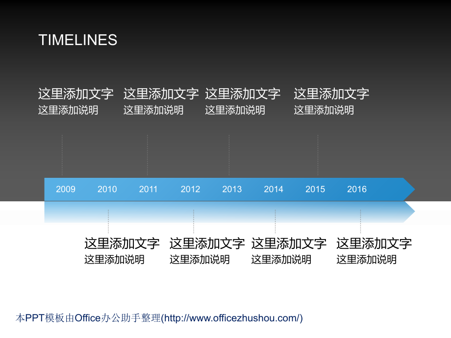 宣讲时间轴模板大全教育课件.ppt_第2页