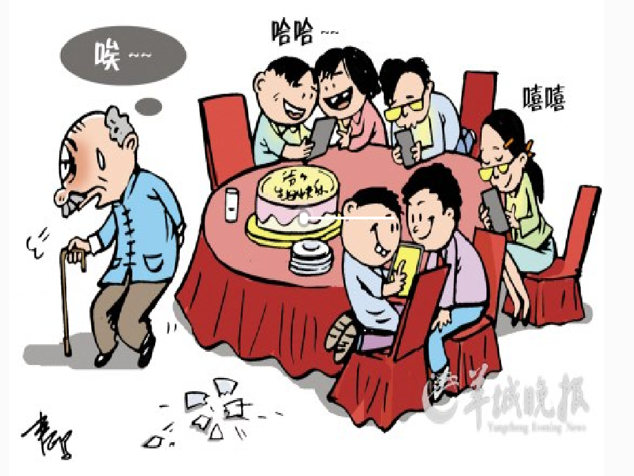 新时代父母脱节.ppt_第2页