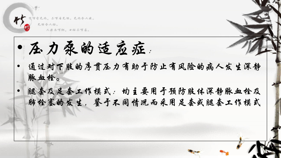 医学气压治疗的应用及护理专题.ppt_第2页