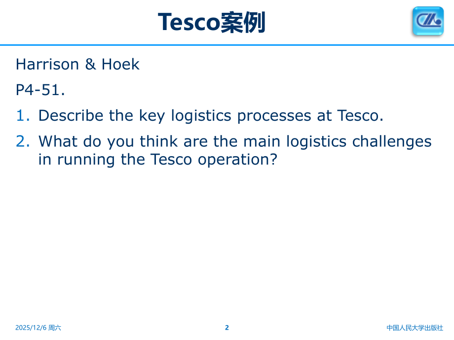 第1章--供应链管理与企业物流.ppt_第2页