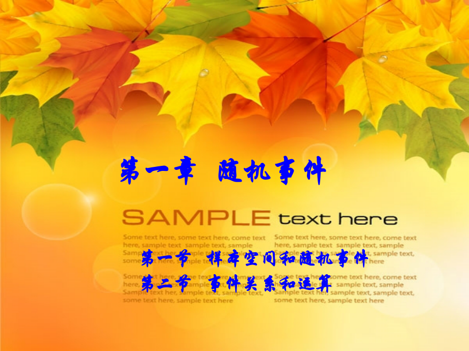 大学概率论总复习(2).ppt_第2页