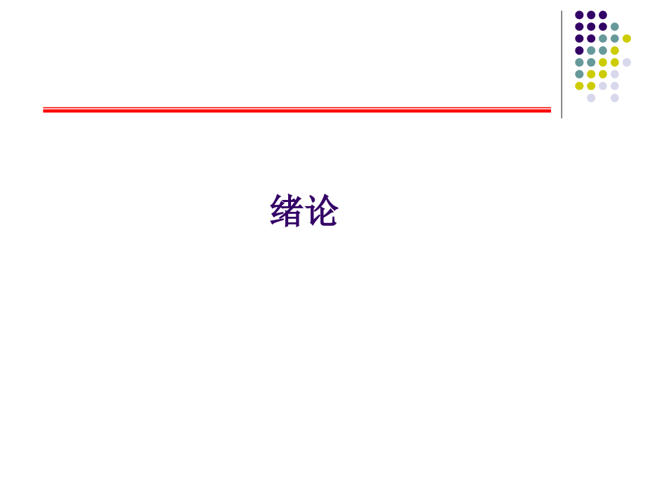 航天器姿态动力学与控制——李立涛.ppt_第2页