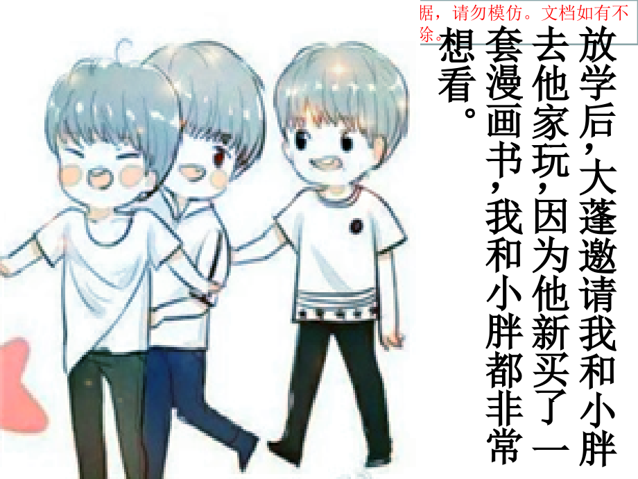 做客待客礼仪专业知识讲座.ppt_第1页