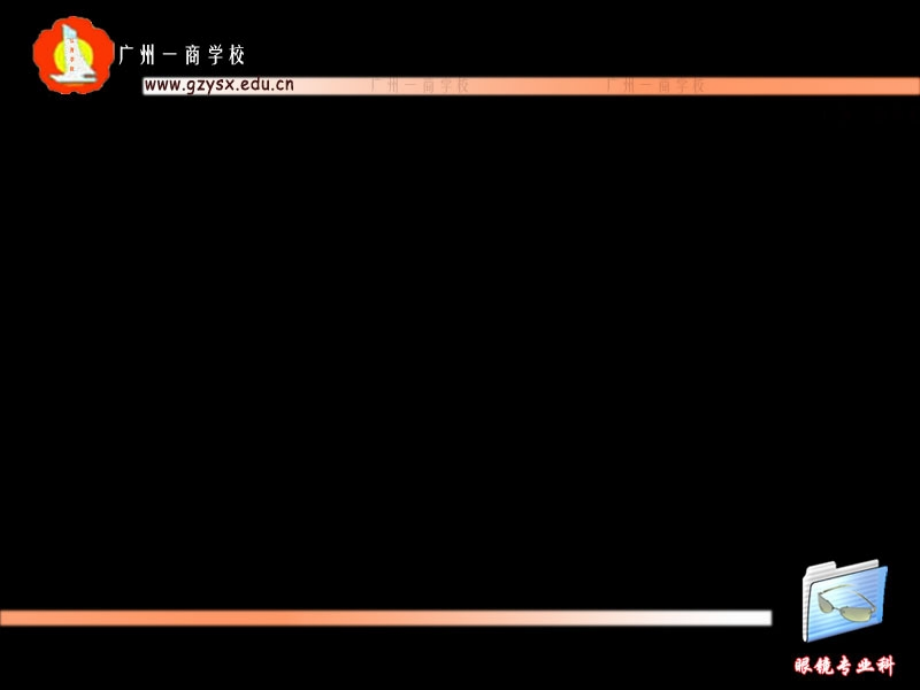 医学课件角膜解剖结构.ppt_第1页