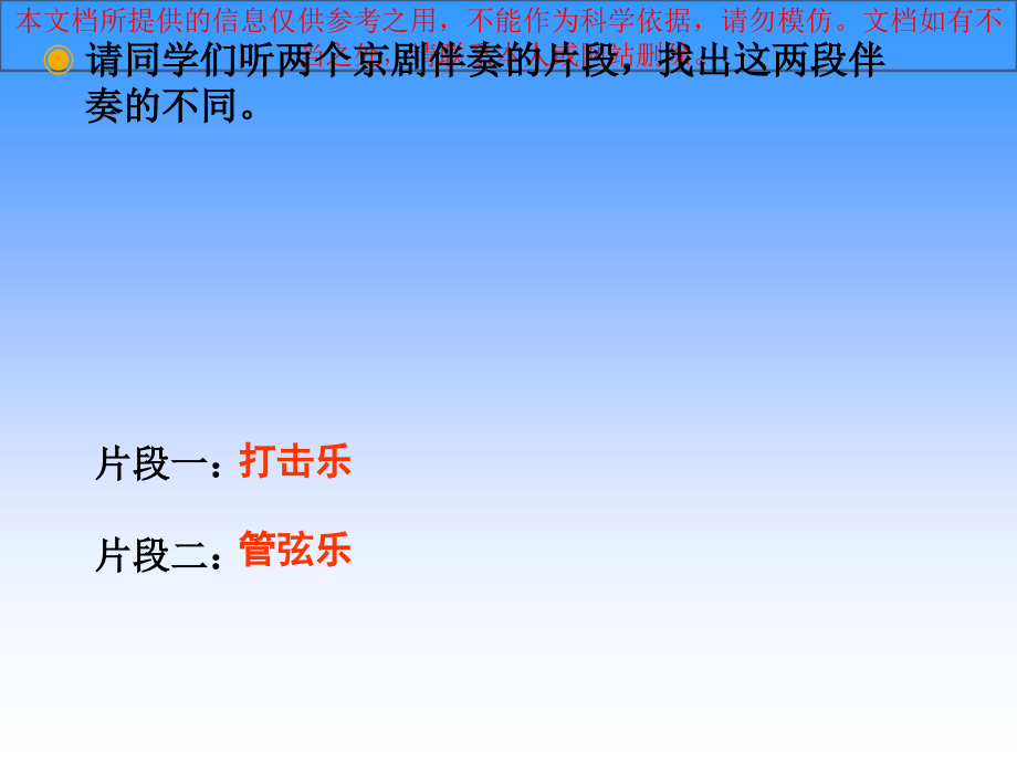 急急风专题知识专业知识讲座.ppt_第1页