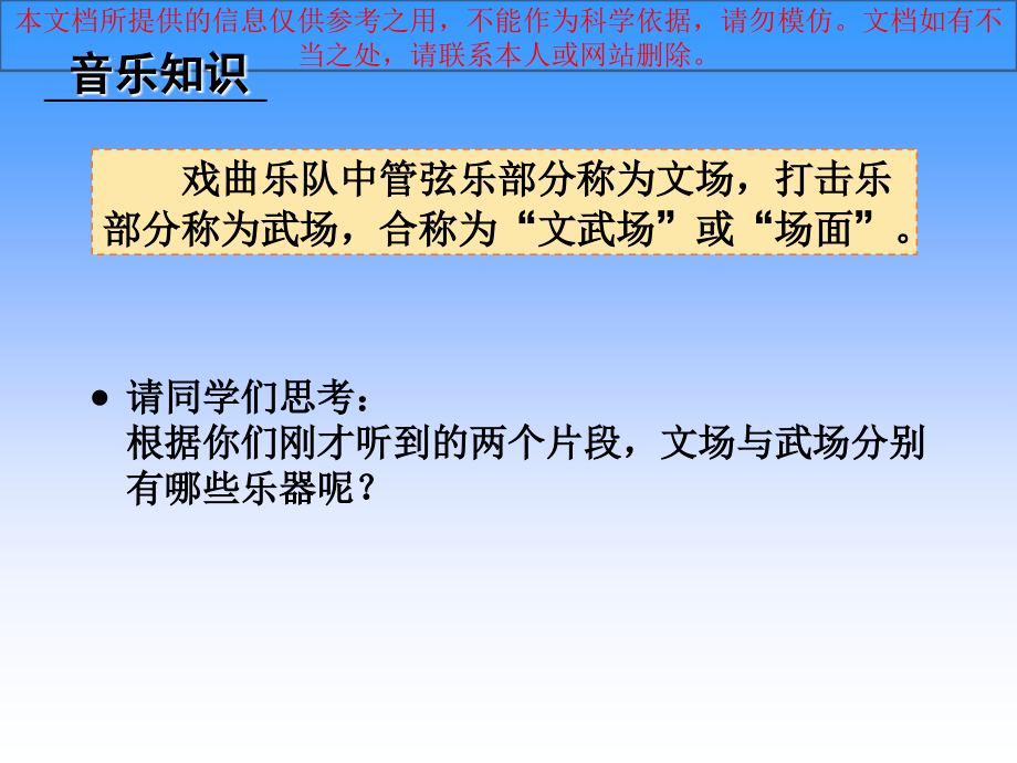 急急风专题知识专业知识讲座.ppt_第2页