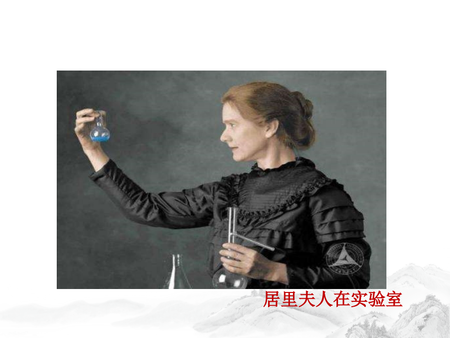 8-美丽的颜色--主课件.ppt_第2页