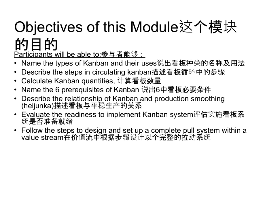 KanbanSystem看板系统.ppt_第2页