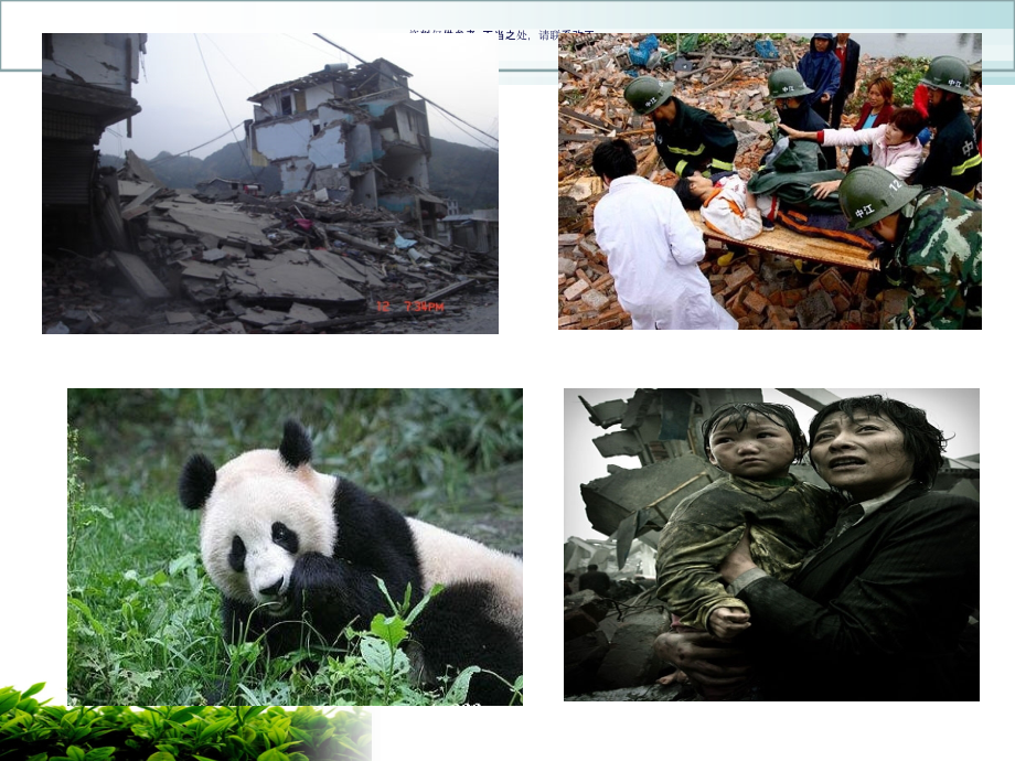 心理应激与心身疾病医疗管理知识分析.ppt_第1页