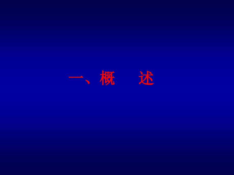 妊娠合并心脏病的诊断及处理(62).ppt_第2页