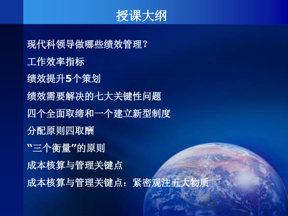 工作效率指标-陕西人民医院.ppt_第2页