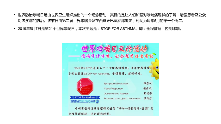 医学课件雾化吸入疗法.ppt_第1页