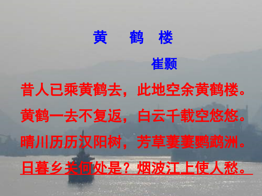 余光中乡愁宣讲实用精美.ppt_第2页