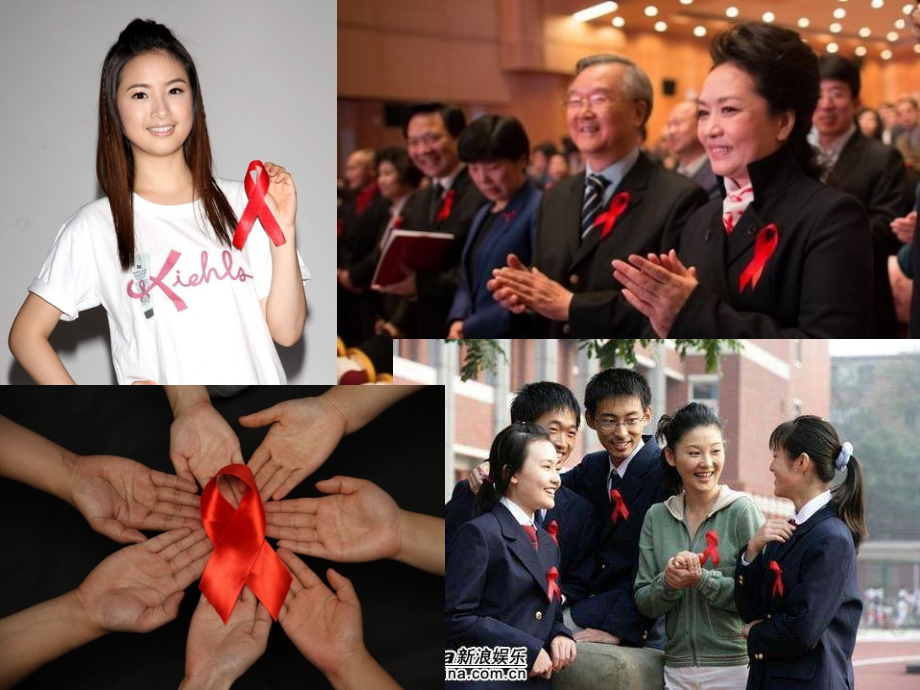 小学健康教育预防艾滋病课件.ppt_第1页