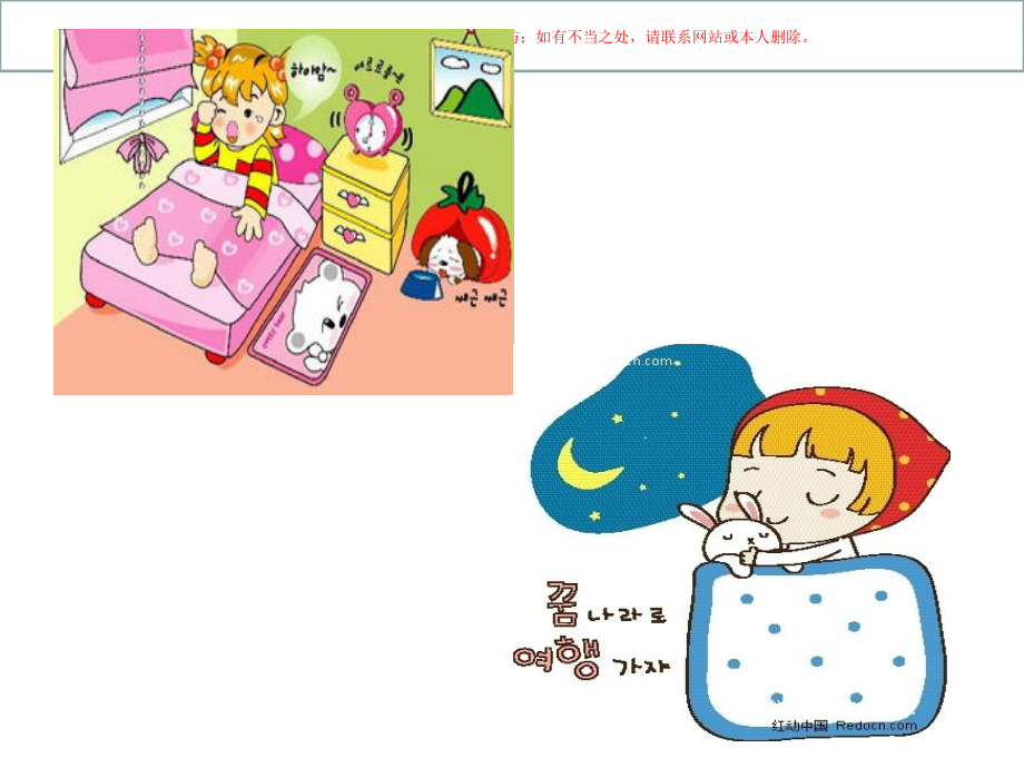 中班身体保健大公鸡早早起课件.ppt_第2页