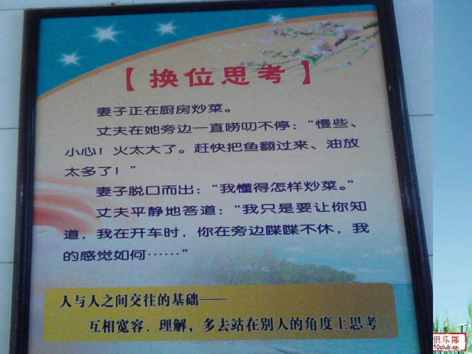新老师培训如何和家长进行有效的沟通.ppt_第1页