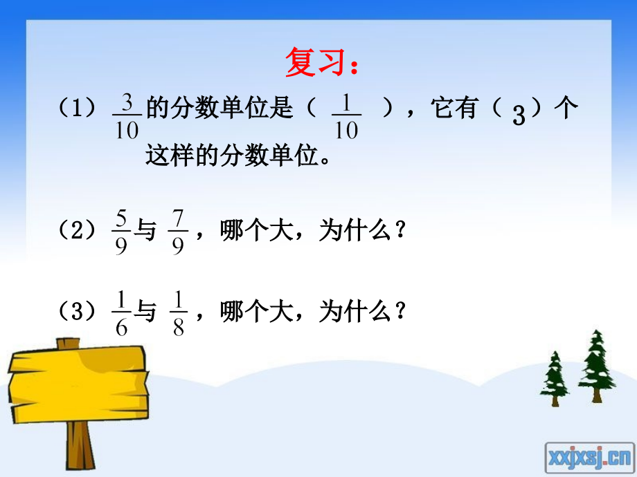通分PPT课件.ppt_第2页