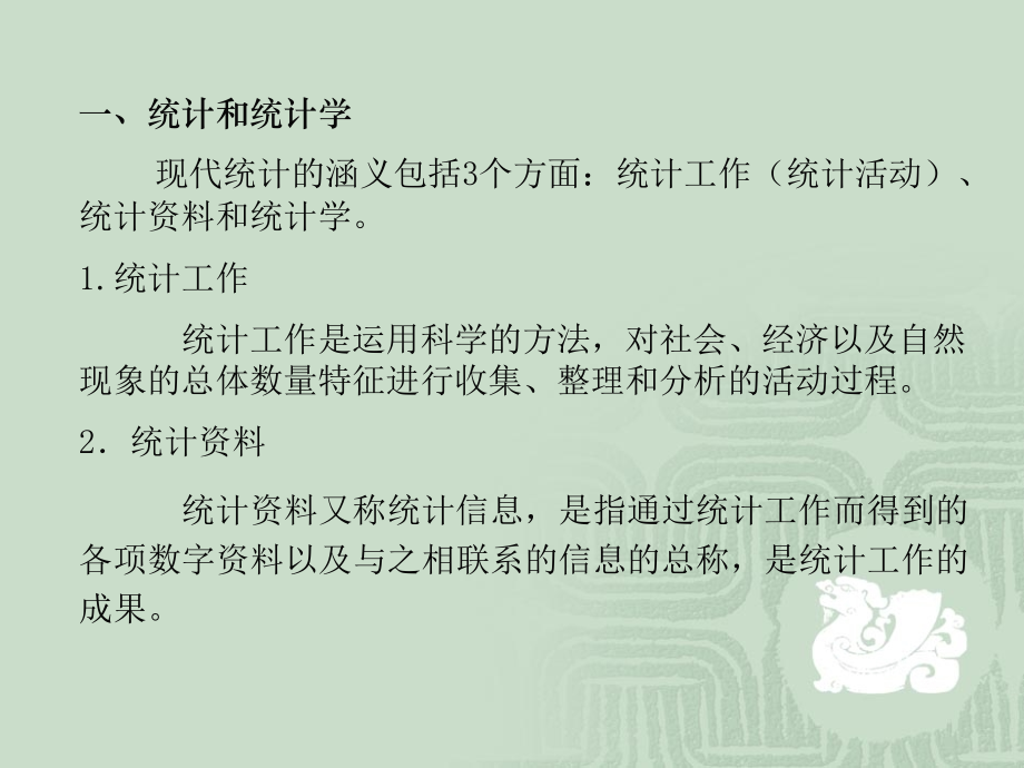 质量管理PPT4质量管理方法.ppt_第2页