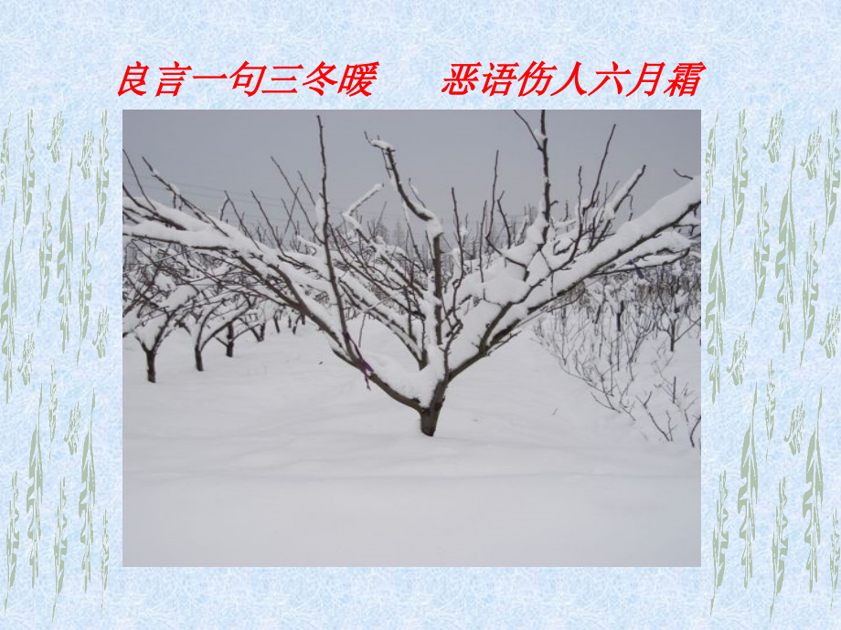 医学浅谈急诊医患沟通技巧专题.ppt_第2页