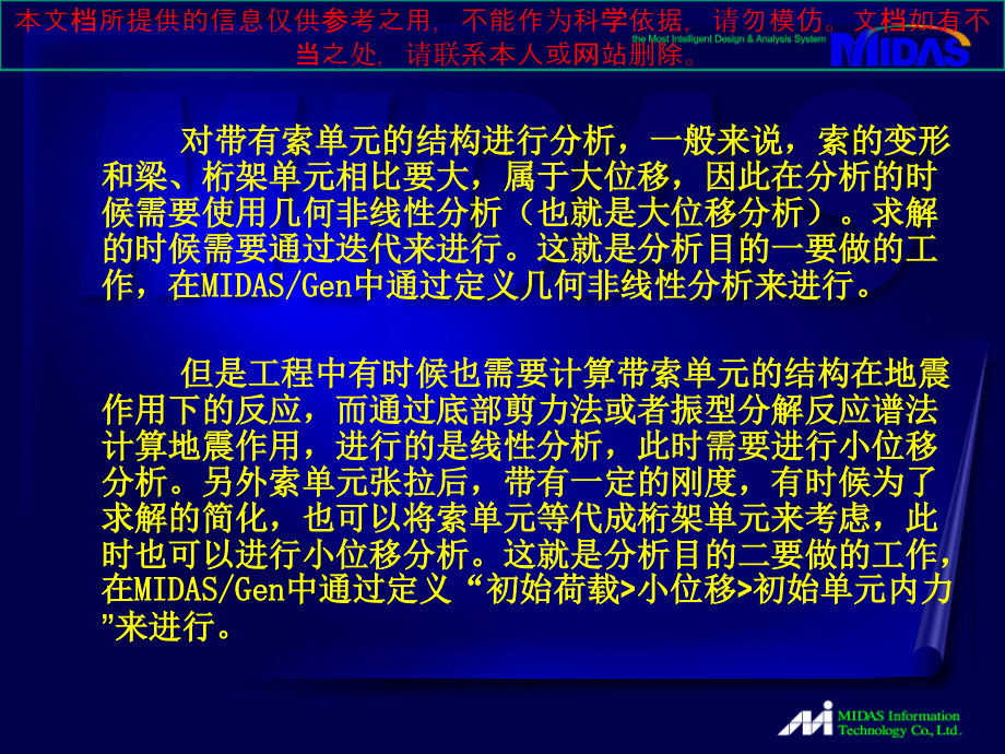 张弦结构专题知识专业知识讲座.ppt_第2页
