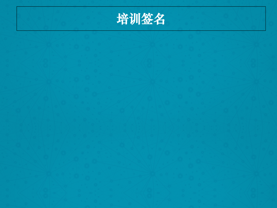 导尿管相关性尿路感染预防和控制专题医疗讲座.ppt_第2页