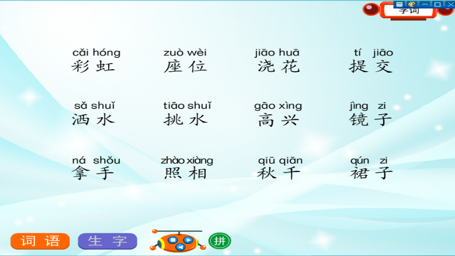 部编版一年级下册语文《彩虹》.ppt_第2页