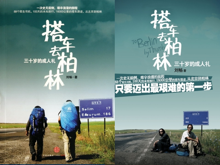 第三章旅游者行为教材.ppt_第1页