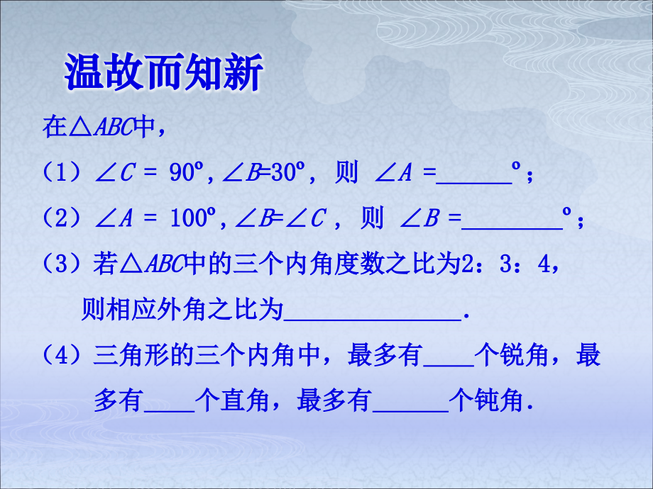 初二数学上册--多边形及其内角和.ppt_第1页