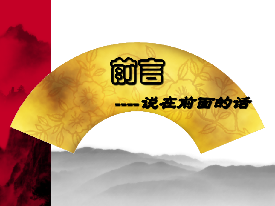 古建筑木作教育课件.ppt_第2页