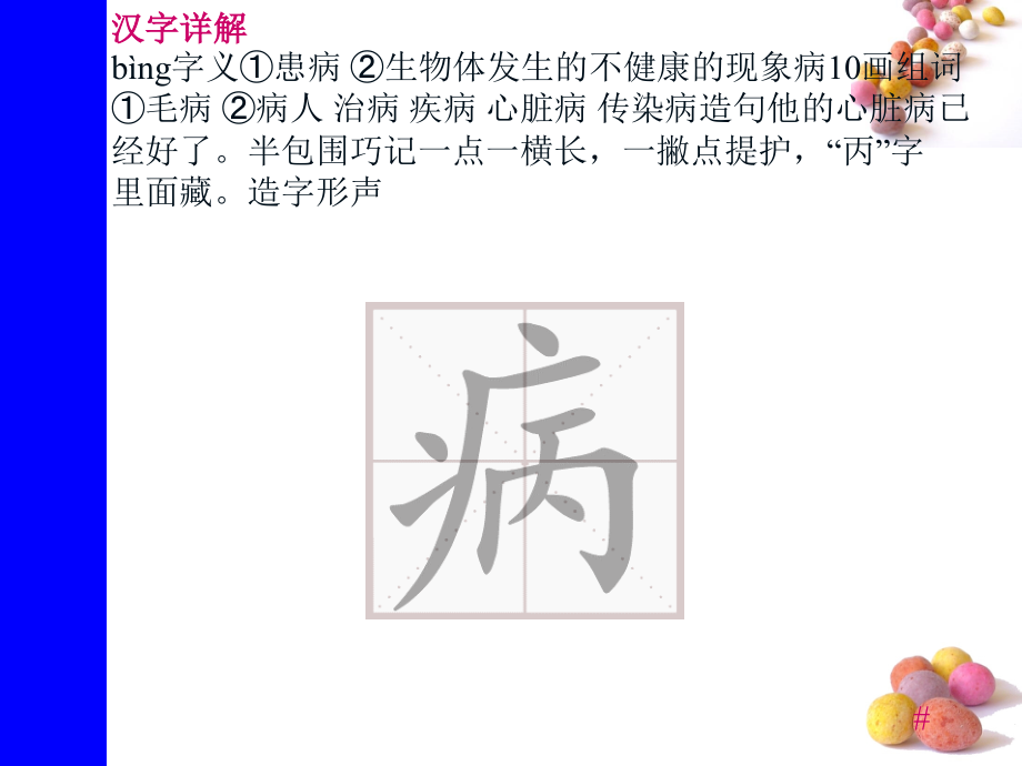 课文19棉花姑娘.ppt_第2页