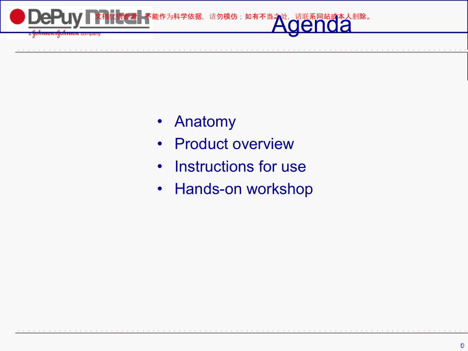 半月板缝合系统课件.ppt_第1页