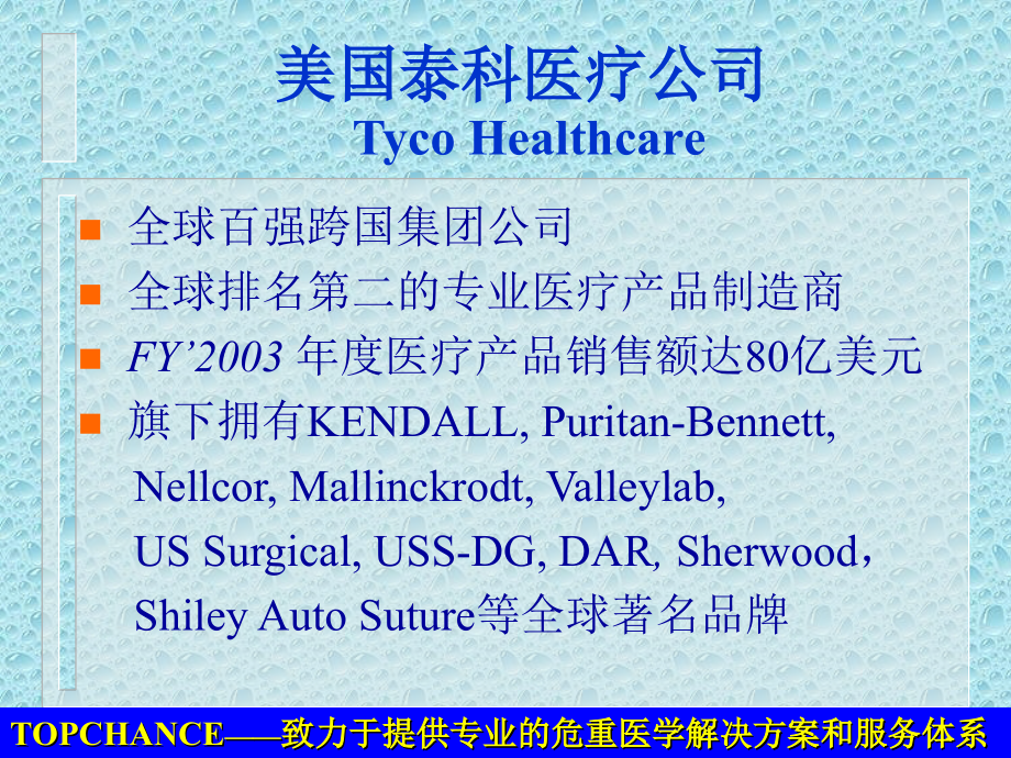 医学呼吸机专题讲座.ppt_第2页