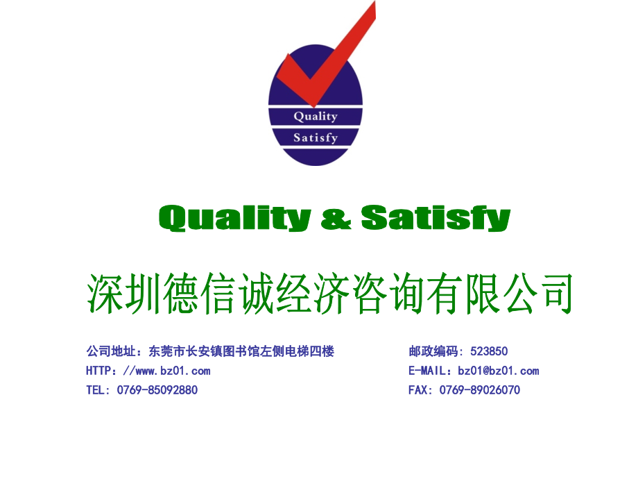 职场布置规划.ppt_第1页