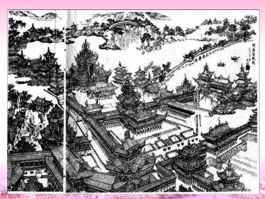 《阿房宫赋》ppt课件.ppt_第2页