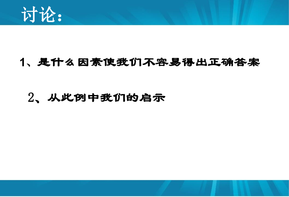第8章-组织心理及管理.ppt_第2页