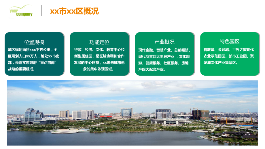 智慧城市顶层设计和规划方法.ppt_第1页