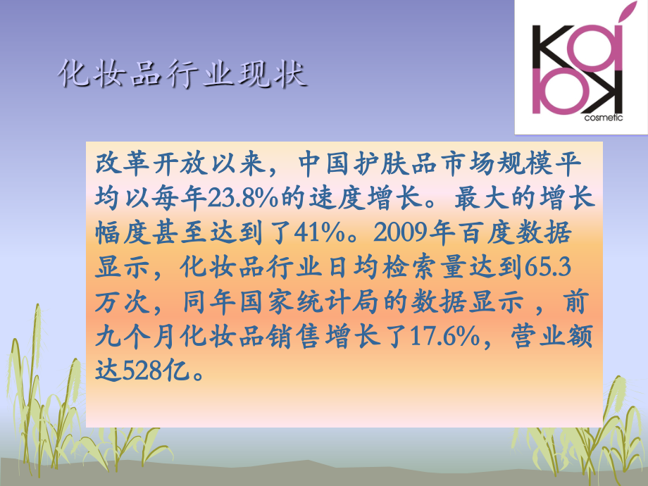 医学课件皮肤专业知识大全.ppt_第2页