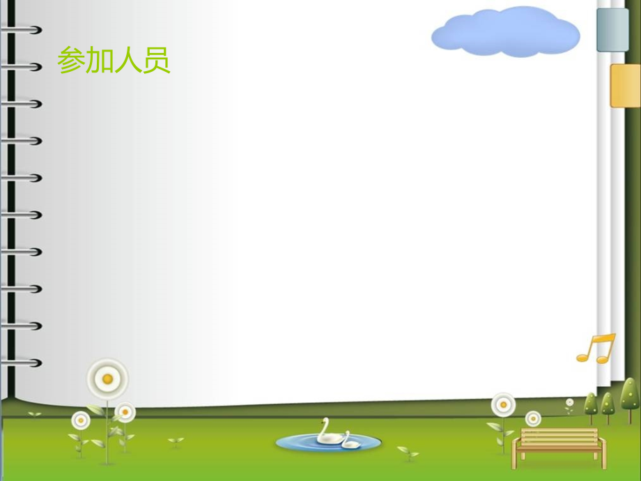 医学课件术后疼痛的危害.ppt_第1页