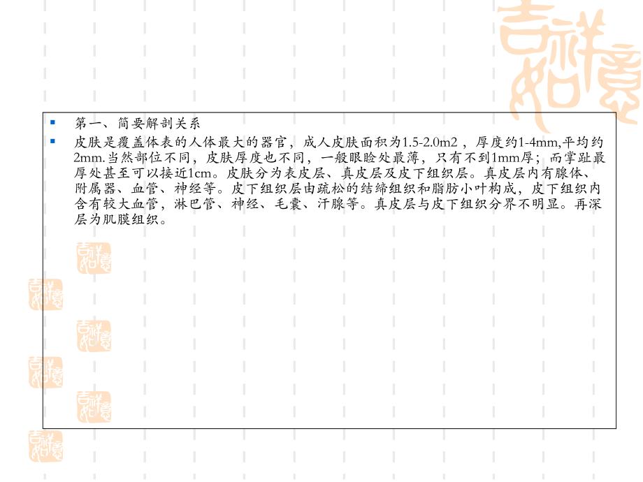 医学浅表肿物的超声诊断思路专题医学知识宣讲专题.ppt_第2页