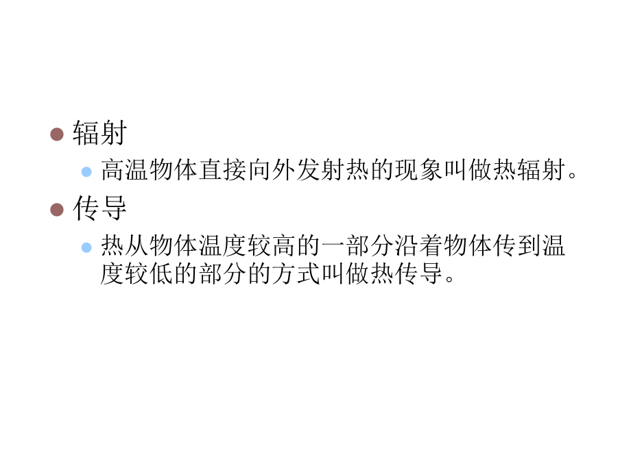 新生儿体温管理.ppt_第2页