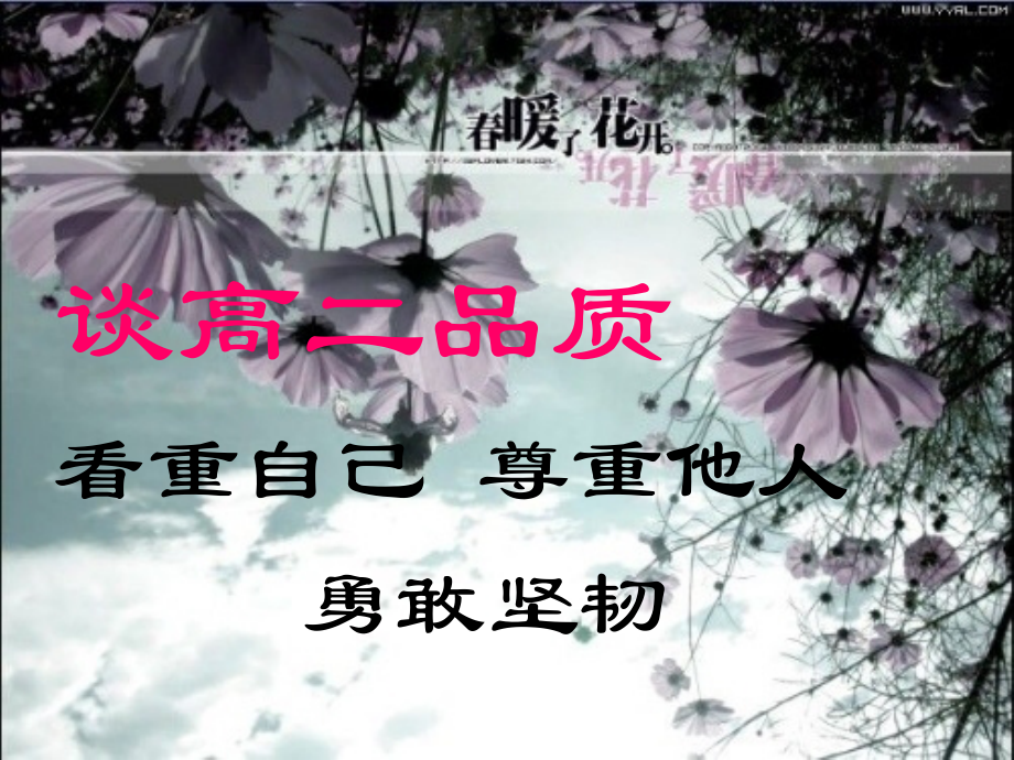 高二第一次班会.ppt_第1页