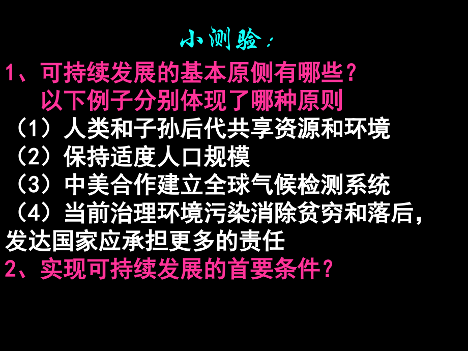 黄土高原水土流失.ppt.ppt_第1页