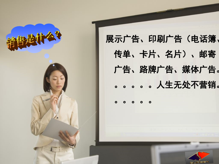 国信证券证券营销技巧.ppt_第2页