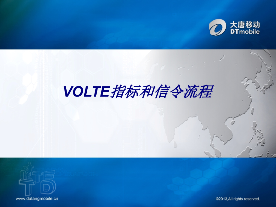 VOLTE指标和信令流程.ppt_第1页