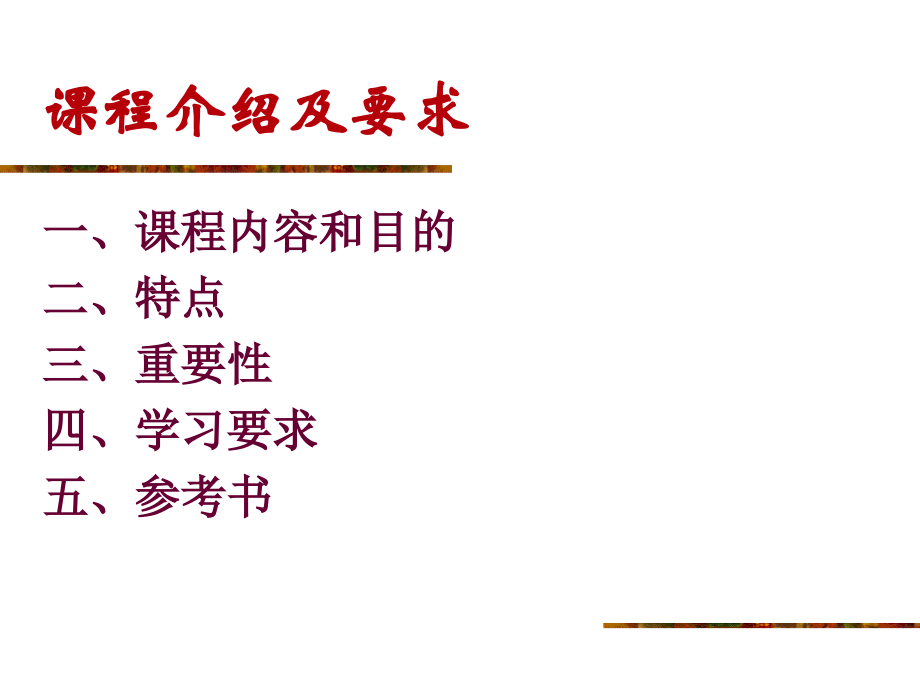 机械制造技术基础(课程课件完整版).ppt_第2页