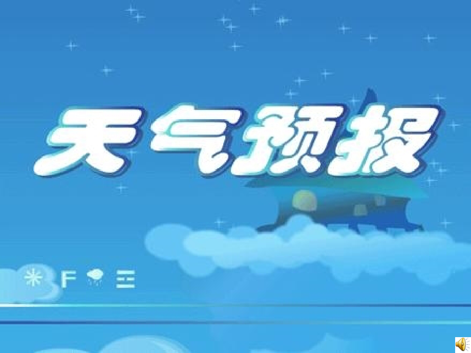 认识负数--PPT.ppt_第2页