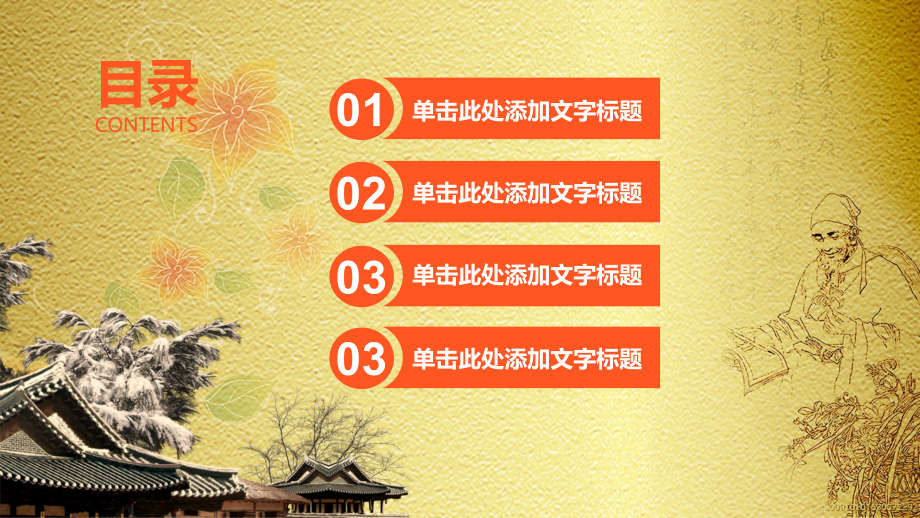 中医养生灸宣讲模版.ppt_第2页