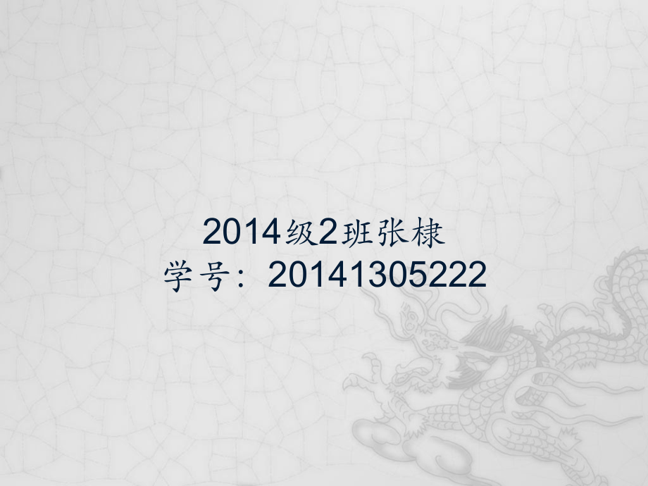 世界鳄鱼的种类与分布.ppt_第2页